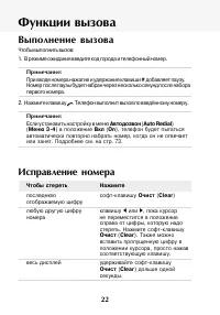 Страница 23