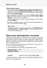 Страница 26