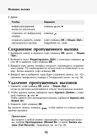 Страница 27