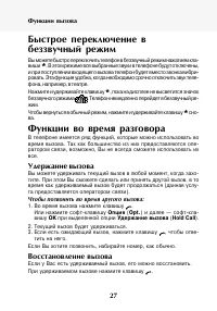 Страница 28