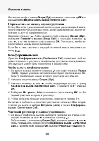 Страница 29