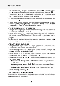 Страница 30