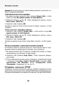 Страница 31