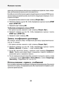 Страница 32