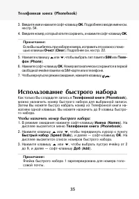 Страница 36