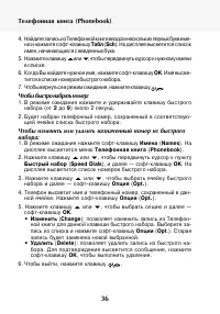 Страница 37