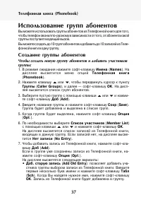 Страница 38
