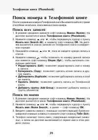 Страница 40