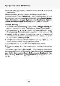 Страница 41