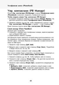 Страница 42
