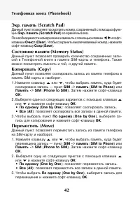 Страница 43