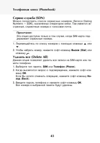 Страница 44