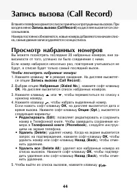Страница 45