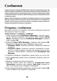 Страница 47
