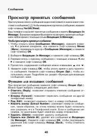 Страница 49