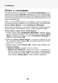 Страница 51