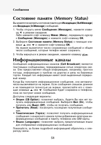 Страница 52