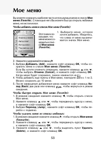 Страница 54