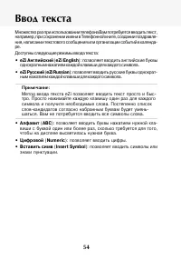 Страница 55