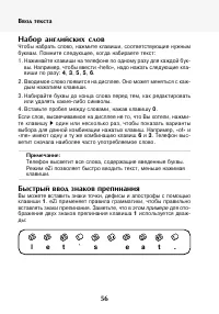 Страница 57