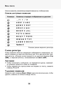 Страница 59