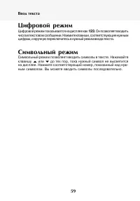 Страница 60