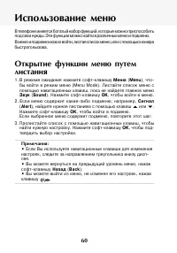 Страница 61