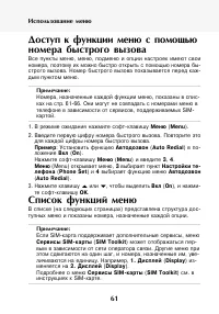 Страница 62