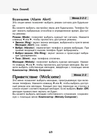 Страница 70