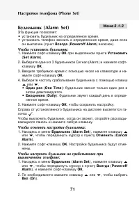 Страница 72