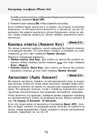 Страница 73