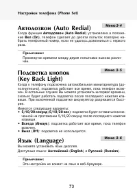 Страница 74