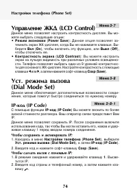 Страница 75