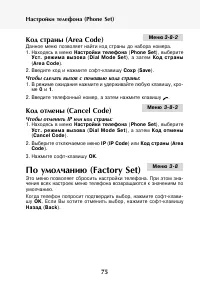 Страница 76