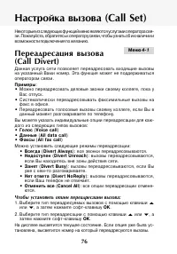 Страница 77