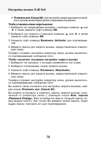 Страница 79