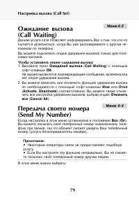 Страница 80