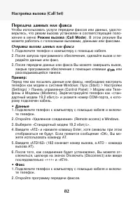Страница 83
