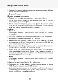 Страница 84