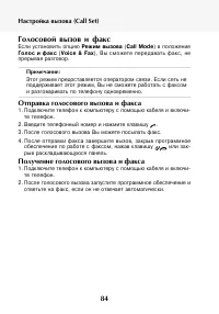 Страница 85