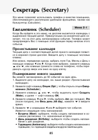 Страница 86