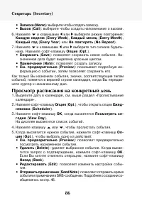 Страница 87
