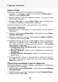 Страница 88