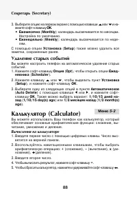 Страница 89