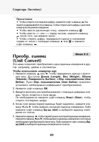 Страница 90