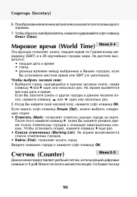 Страница 91