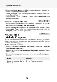 Страница 93