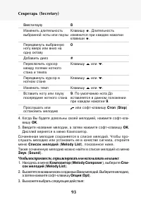 Страница 94