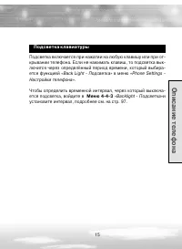 Страница 15