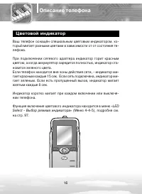 Страница 16
